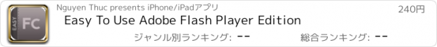 おすすめアプリ Easy To Use Adobe Flash Player Edition