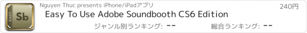 おすすめアプリ Easy To Use Adobe Soundbooth CS6 Edition