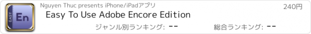 おすすめアプリ Easy To Use Adobe Encore Edition