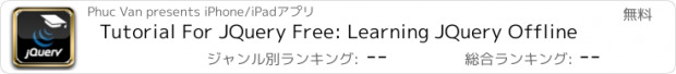 おすすめアプリ Tutorial For JQuery Free: Learning JQuery Offline