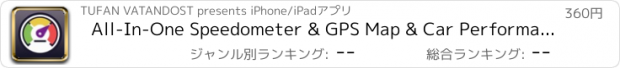 おすすめアプリ All-In-One Speedometer & GPS Map & Car Performance & Route Recorder