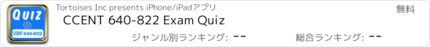 おすすめアプリ CCENT 640-822 Exam Quiz