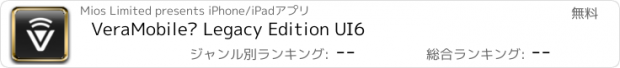 おすすめアプリ VeraMobile™ Legacy Edition UI6