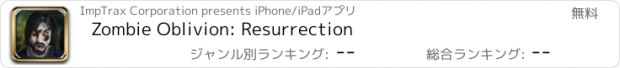 おすすめアプリ Zombie Oblivion: Resurrection
