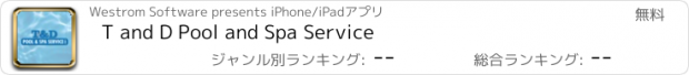 おすすめアプリ T and D Pool and Spa Service