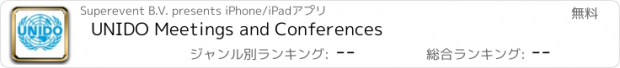 おすすめアプリ UNIDO Meetings and Conferences