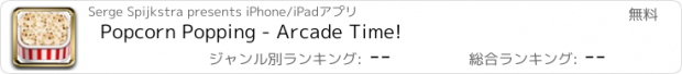 おすすめアプリ Popcorn Popping - Arcade Time!