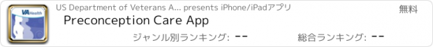 おすすめアプリ Preconception Care App