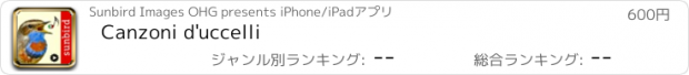 おすすめアプリ Canzoni d'uccelli