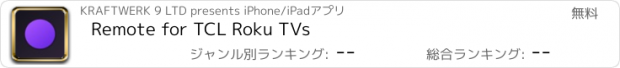 おすすめアプリ Remote for TCL Roku TVs
