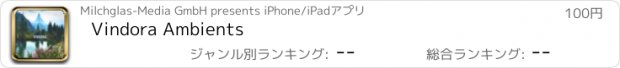 おすすめアプリ Vindora Ambients