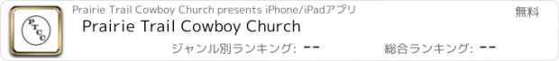 おすすめアプリ Prairie Trail Cowboy Church