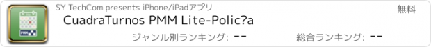 おすすめアプリ CuadraTurnos PMM Lite-Policía