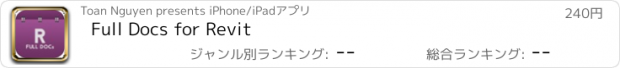 おすすめアプリ Full Docs for Revit