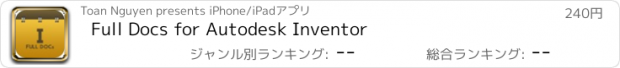 おすすめアプリ Full Docs for Autodesk Inventor