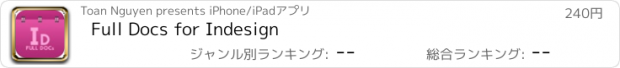 おすすめアプリ Full Docs for Indesign