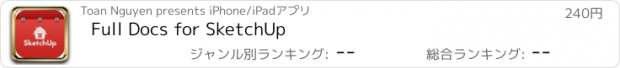 おすすめアプリ Full Docs for SketchUp