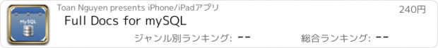 おすすめアプリ Full Docs for mySQL