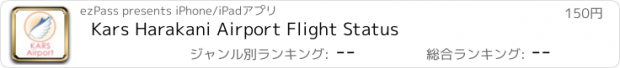 おすすめアプリ Kars Harakani Airport Flight Status