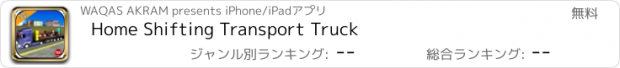 おすすめアプリ Home Shifting Transport Truck