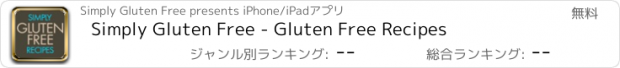 おすすめアプリ Simply Gluten Free - Gluten Free Recipes