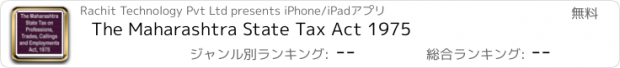 おすすめアプリ The Maharashtra State Tax Act 1975