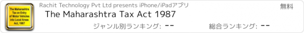 おすすめアプリ The Maharashtra Tax Act 1987