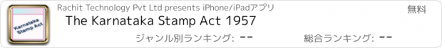 おすすめアプリ The Karnataka Stamp Act 1957