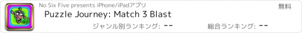 おすすめアプリ Puzzle Journey: Match 3 Blast