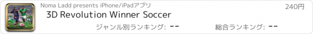 おすすめアプリ 3D Revolution Winner Soccer