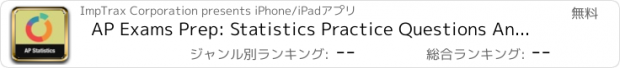 おすすめアプリ AP Exams Prep: Statistics Practice Questions Answers & Flashcards