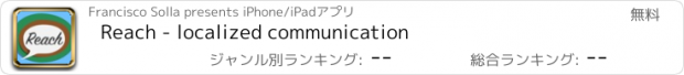 おすすめアプリ Reach - localized communication