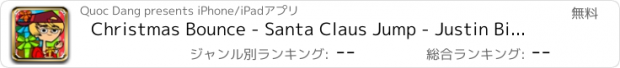 おすすめアプリ Christmas Bounce - Santa Claus Jump - Justin Bieber Edition