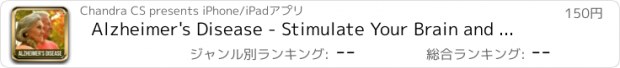 おすすめアプリ Alzheimer's Disease - Stimulate Your Brain and Learn to Cherish the Memory