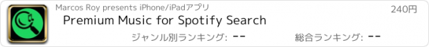 おすすめアプリ Premium Music for Spotify Search