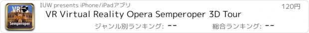 おすすめアプリ VR Virtual Reality Opera Semperoper 3D Tour