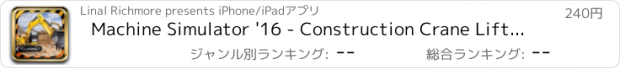 おすすめアプリ Machine Simulator '16 - Construction Crane Lift Driver Sim 3D