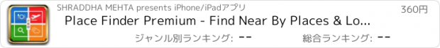 おすすめアプリ Place Finder Premium - Find Near By Places & Location Browser