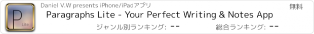 おすすめアプリ Paragraphs Lite - Your Perfect Writing & Notes App