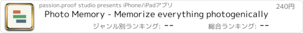 おすすめアプリ Photo Memory - Memorize everything photogenically