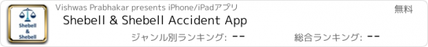 おすすめアプリ Shebell & Shebell Accident App