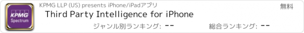 おすすめアプリ Third Party Intelligence for iPhone