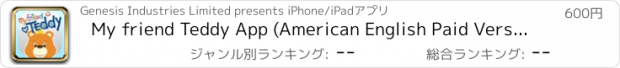 おすすめアプリ My friend Teddy App (American English Paid Version)