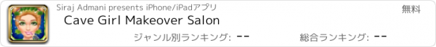 おすすめアプリ Cave Girl Makeover Salon