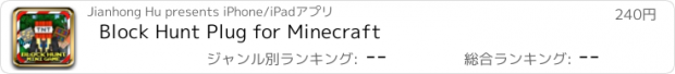 おすすめアプリ Block Hunt Plug for Minecraft