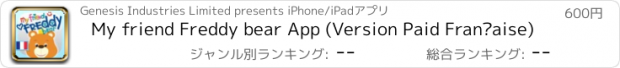 おすすめアプリ My friend Freddy bear App (Version Paid Française)