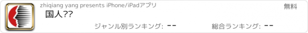 おすすめアプリ 国人车联