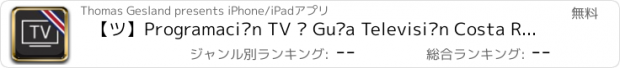 おすすめアプリ 【ツ】Programación TV • Guía Televisión Costa Rica CR