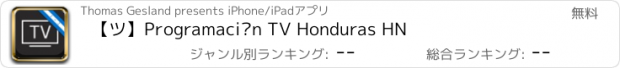 おすすめアプリ 【ツ】Programación TV Honduras HN