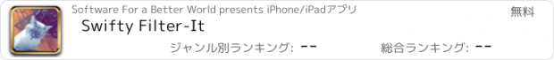 おすすめアプリ Swifty Filter-It